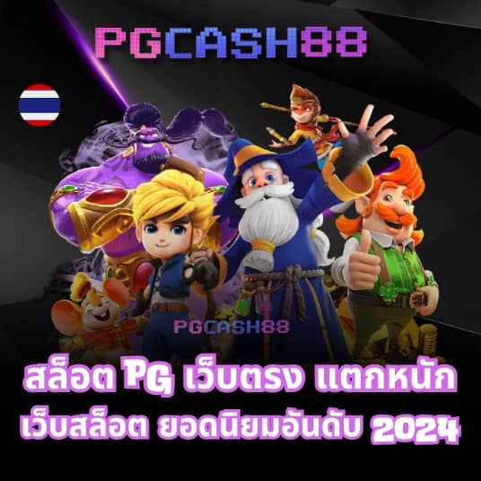 ผลบอลสด 888 พร้อมราคาวันนี้